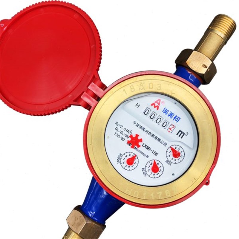 埃美柯水表4分铁壳旋翼式湿式高温干式家用自来水数字.机械热水表