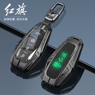 2024新款红旗h5钥匙套23款h9壳hs5专用hs3男h6卡片hs7高档hq9包扣
