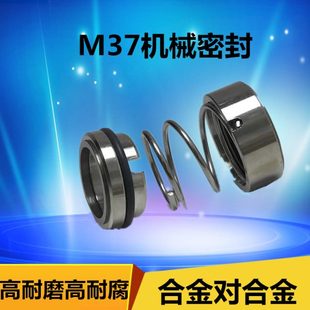 M37G 60合金 机械密封120
