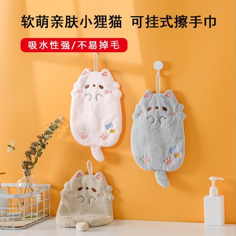 可爱卡通狸猫挂式擦手巾珊瑚绒不掉毛加厚抹布厨R房卫生间吸水毛