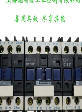 交流接触器 110V 50HZ 5.5kw 400V 8C0434 LC1-D1201 5C XK06-201