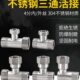 304不锈钢活接三通加厚燃气热水器角阀水管接头配件4分内外牙管件