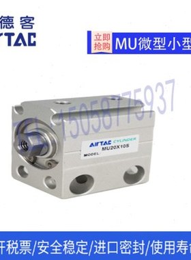 亚德客原装 MU6X4S 6X6S 6X8S 6X10S 6X15S 6X20S自由安装气缸