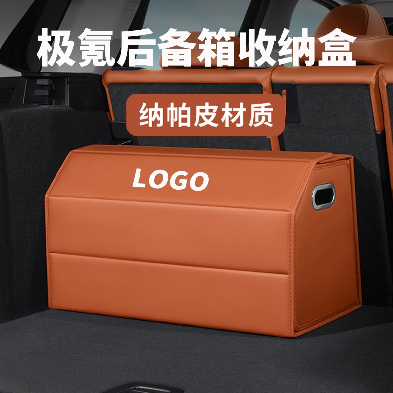 适用极氪车载后备箱储物箱收纳盒新款001D/009/X/007/7X尾箱可折