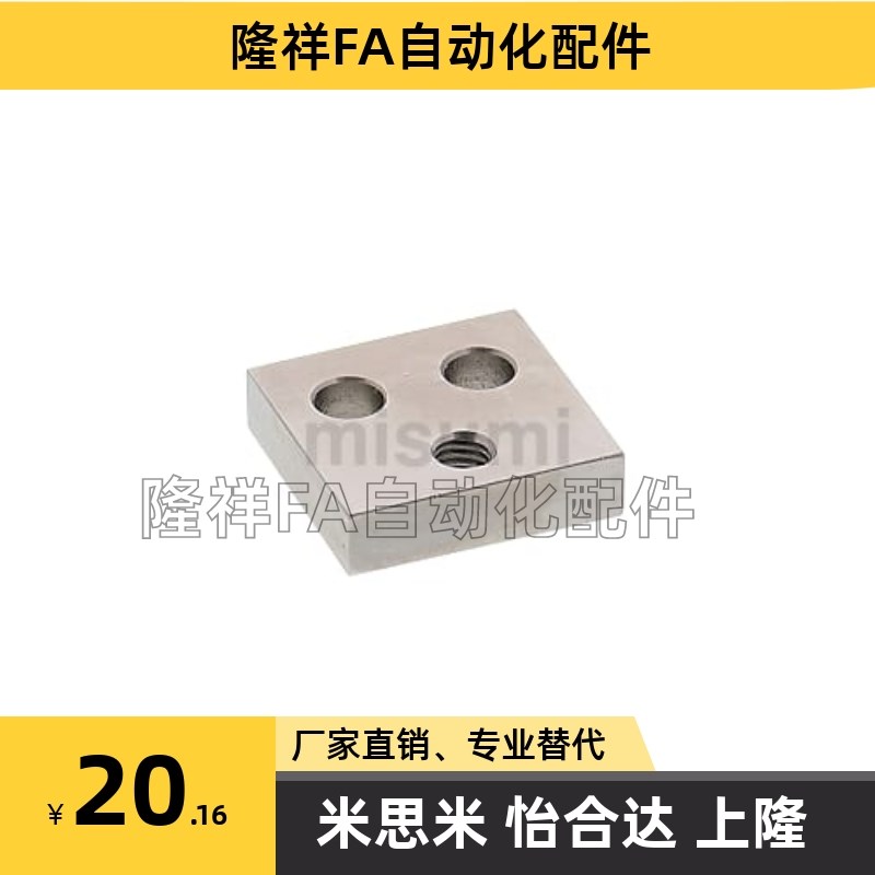 替代米思米LLPU/SF-LLPU2C3/28/33/43直线导轨定位板