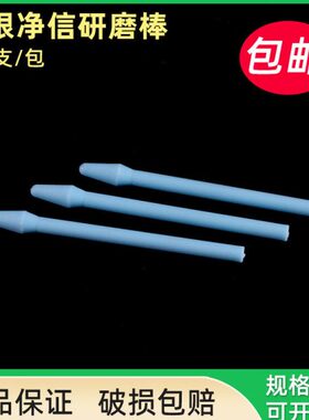 塑料研磨棒天根净信y10 20 g10g50组织匀浆器1.5ml离心管ep管颗粒