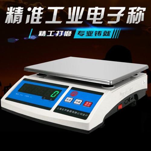 电子秤 30kg电子称15kg电子秤30/1g灌砂法电子秤