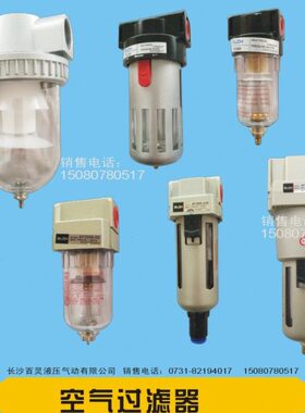 气动空气过滤器小型油水分离器过滤器自动排水BF/AF4000 QSL-50