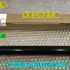 Y理光MPC2503 3503 4503 5503 4003 5003 6003定影器定影膜加热膜
