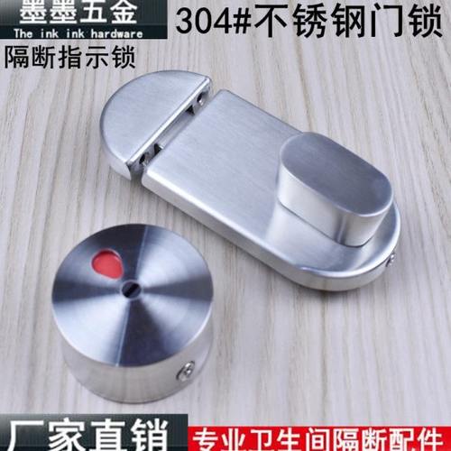 卫生间隔断五金配件公共厕所门锁仿卡劳仕不锈钢插销锁圆锁指示锁