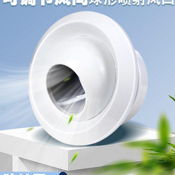 中央空调球形喷射风口ABS射流直流出风机场车站远程球形风口,电子/电工,室内新风系统,淘宝优惠券,粉丝福利购,淘宝优惠卷