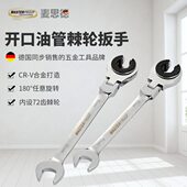 省力活动狭窄空间L扳手油管90度角梅花棘轮快速板扳手 开口扳手
