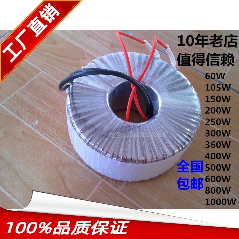 全铜环形变压器100W环牛功放设备双电压3z6V32V30V28V26V24V18V12