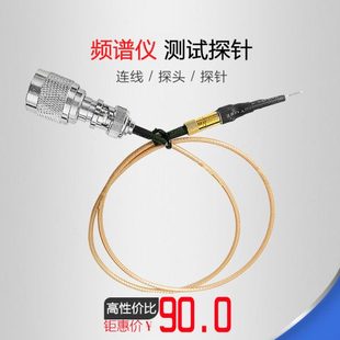 频谱仪探头 频谱仪探针 频谱仪连线 测试探针 BNC转N 1G频率