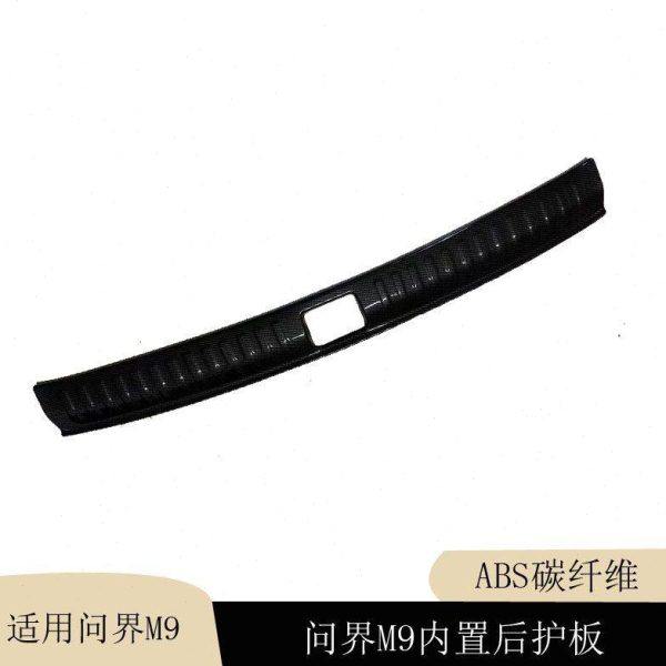 问界M9  abs后备箱后护板后杠饰条门槛条,汽车用品/电子/清洗/改装,其他内饰/驾乘用品,淘宝优惠券,粉丝福利购,淘宝优惠卷