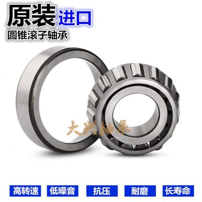 VTYG精密圆锥滚子轴承 32016 32017 32018 32019 32020 32021 X/Q