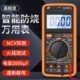 万用表数字高精度全智能防烧电子电工维修专用万能表套装 9205Pro