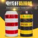 电杆防撞桶铁路防撞墩滚塑吹塑交通警示桶路灯防撞桶保护筒反光膜
