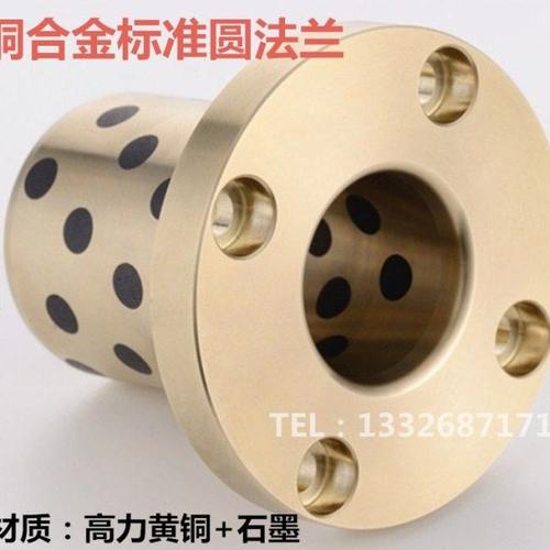 自润轴承 无油衬套 石墨导套 圆法兰铜套MPTZ35-40/50/60/70/80