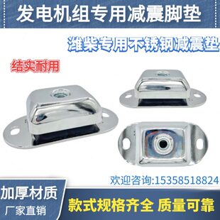 潍坊潍柴柴油机减震垫发电机组专用减震脚缓冲垫减震胶垫