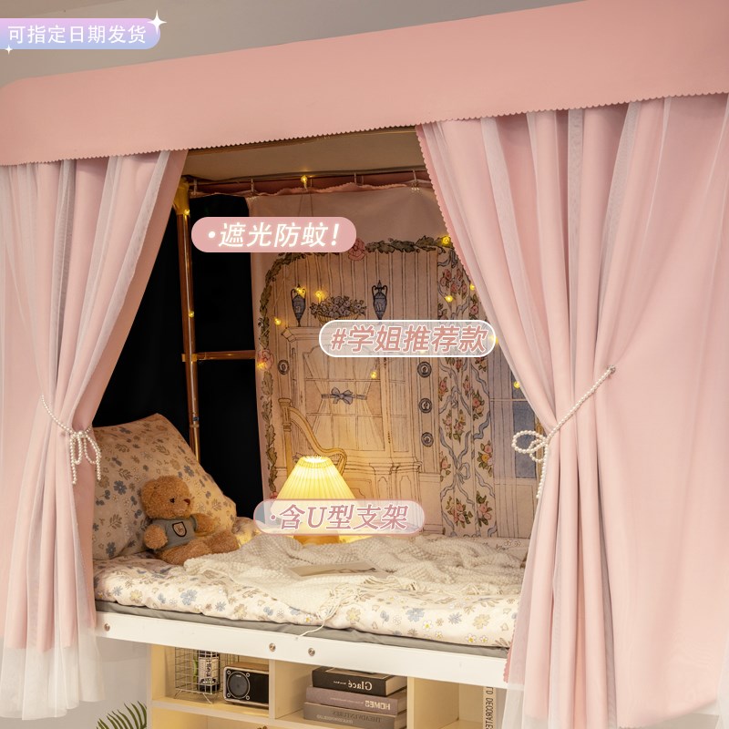 橘喵公主风全遮光宿舍上铺床v帘u型滑轨道宿舍下铺专用遮挡窗帘布