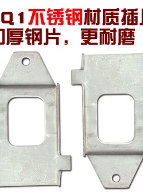 交流牵引电磁铁插片MQ1-5121/5131/5141滑片8N/15N/25N不锈钢铜片