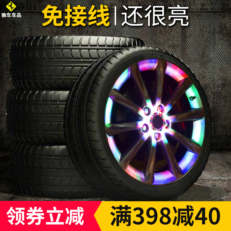 定制汽车太阳能轮毂爆p闪灯轮胎氛围灯免接线改装饰防水一套拍四
