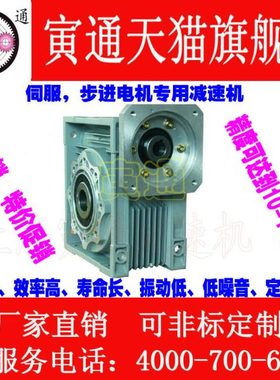 FS30高精密蜗轮蜗杆减速机 200W伺服专用减速器 42步进专用蜗轮箱