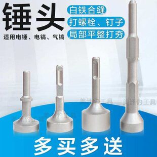 合缝机锤头电锤电镐用电动打桩敲边锤打螺栓白铁通风管道安装工具