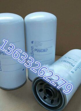 机滤P550367机油滤清器滤芯26540238适配帕金斯发电机组