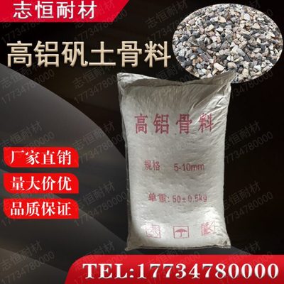 高铝优质骨料矾土粗细颗粒耐火砂浇注料炉料陶瓷管铸造沙铝含量65