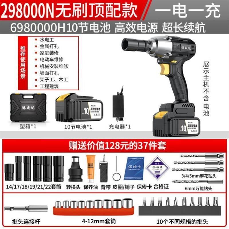 德威达电动扳手大扭力冲击电风炮无刷锂电池汽修充电电板手官