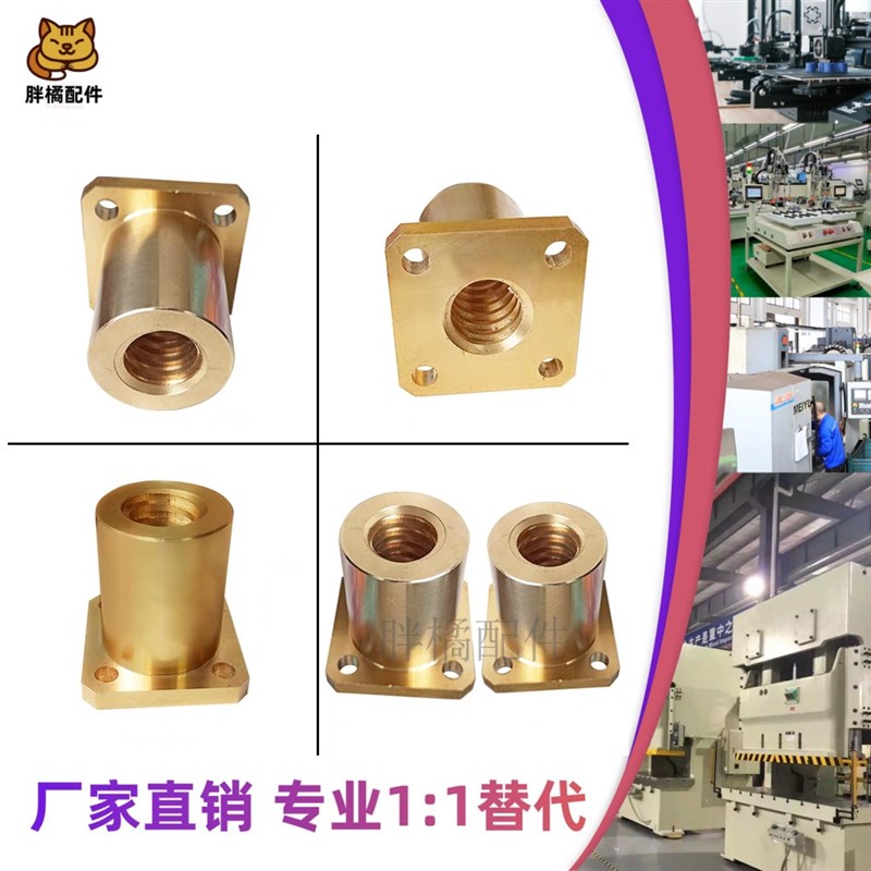 梯形丝杆螺母螺帽LJL71/74/76/77/78/79/81/82/83/84/86/87/88/89