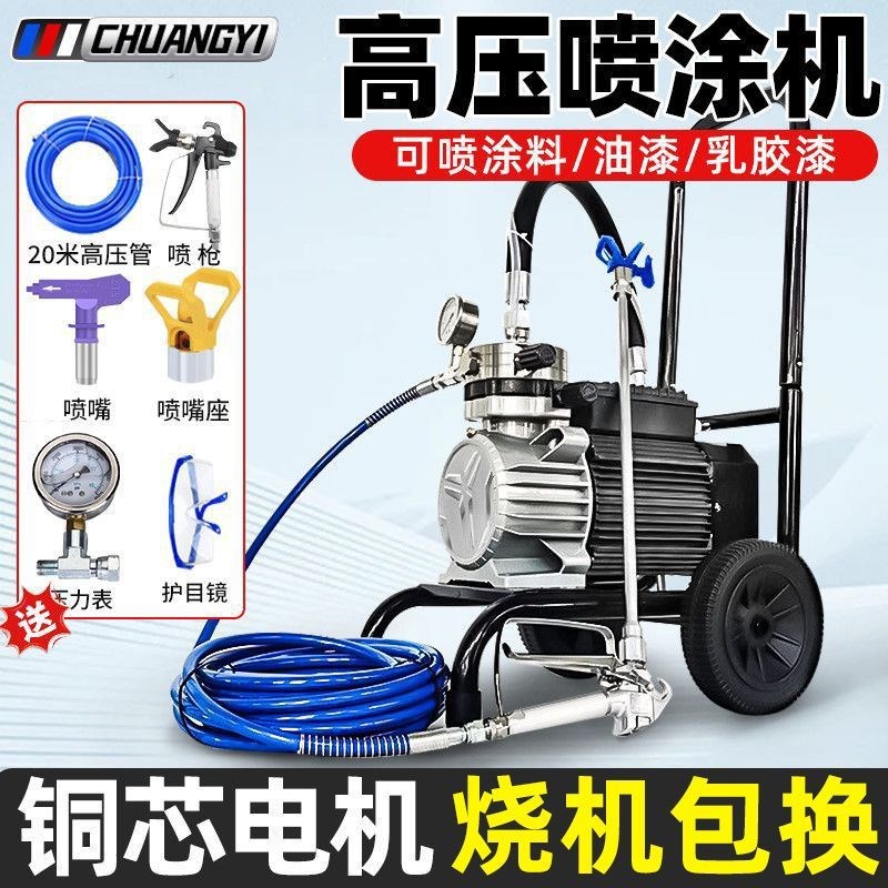 创涂机全自动高压喷小型喷涂机涂乳胶漆油漆涂料喷漆彩钢瓦
