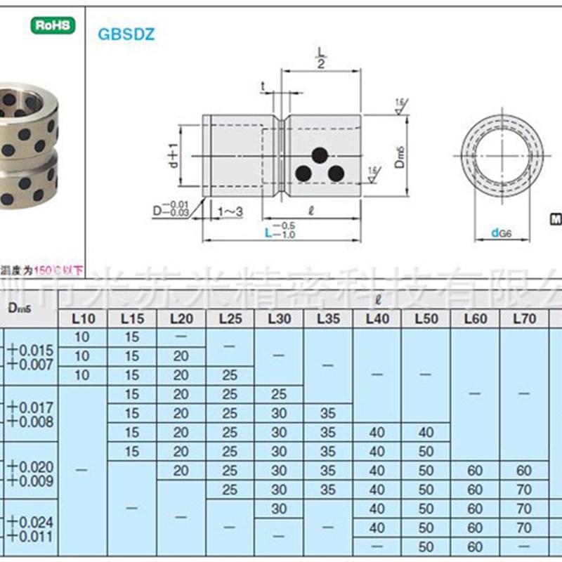 GSDZ60-50/60/80 代替米思米MISMI直导套(铜合金自润滑型)