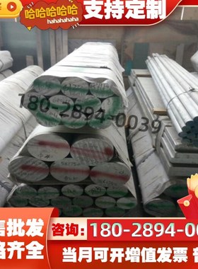 6262-T6铝棒6022 6262铝板6023 6026铝棒6066 6020圆棒 铝合金板