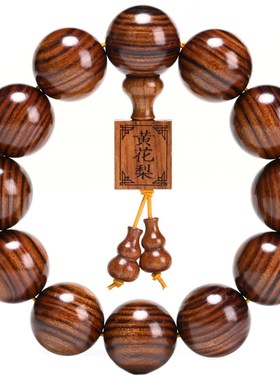 老挝黄花梨高密度似缅甸藤香木海黄越南花梨手串沉水念珠佛珠包邮
