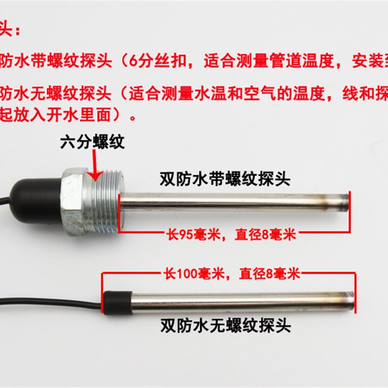 创纪电子数显温度计家用带探头工业养殖水温计水产室内大棚温度表