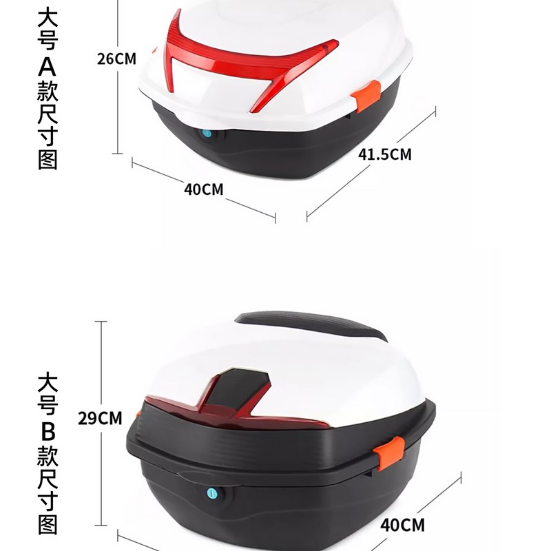 适用于高速电动车后备箱踏板摩托车蓄电池汽车后备箱防水大收纳箱