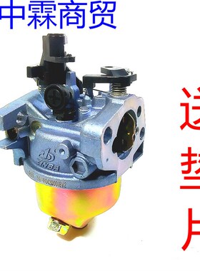 1P65F/清洗机船挂机汽油机化油器/鑫源196cc垂直轴微耕机化油器