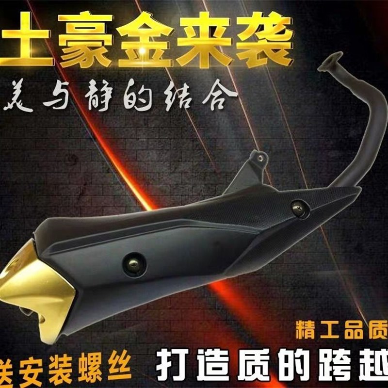 自行车排气管排气管消音器烟筒自行车改装配件排气管炸Y街趴赛公