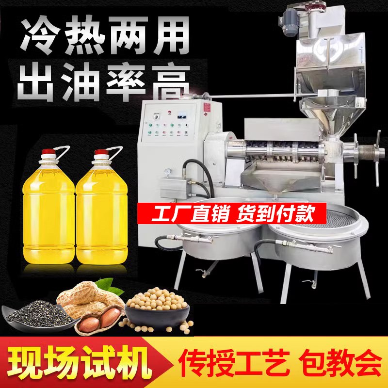 榨油机商用全自动菜籽花生大豆胡麻茶籽油葵花籽油坊小型冷榨螺旋