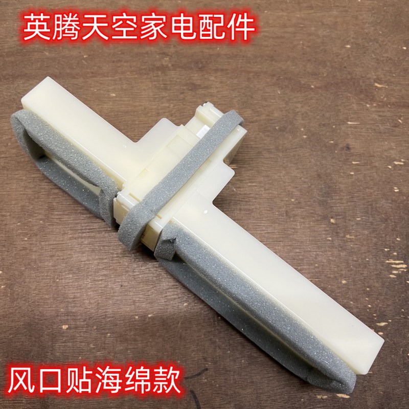 适用于松下海尔冷藏变温冰箱电动风门NSBD009风门挡板0064001405