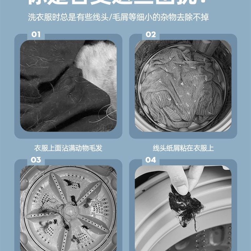 洗衣机过滤网袋滤毛器神器家用洗护球去毛吸毛通用清洁漂浮除毛器
