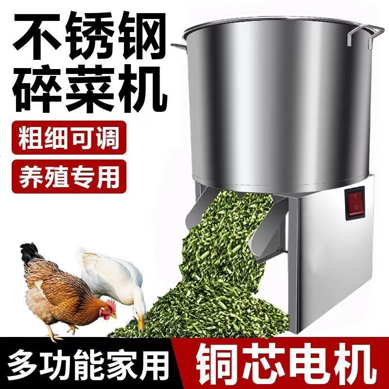25年新款碎菜机喂鸡台式粉碎鸡鸭鹅碎草机升级款养殖蔬菜切菜机