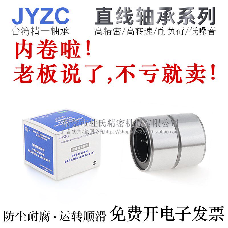 怡合达互换不锈钢直线运动轴承LMC04/05-d3/4/5/6/8/10/12YIHADA