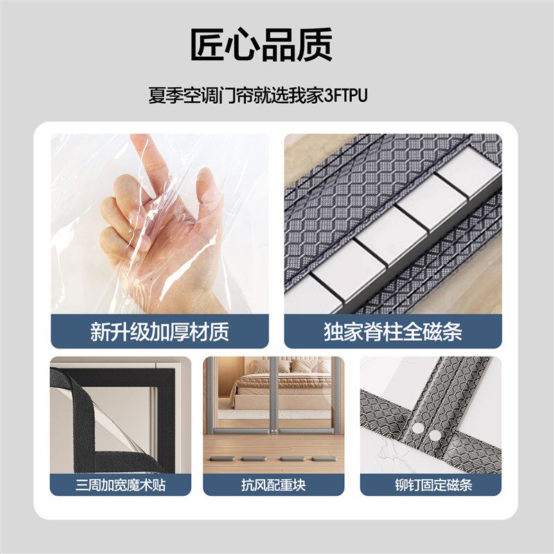 2025新款FTPU夏季空调挡风门帘防走冷气隔断帘卧室客厅透光磁吸帘