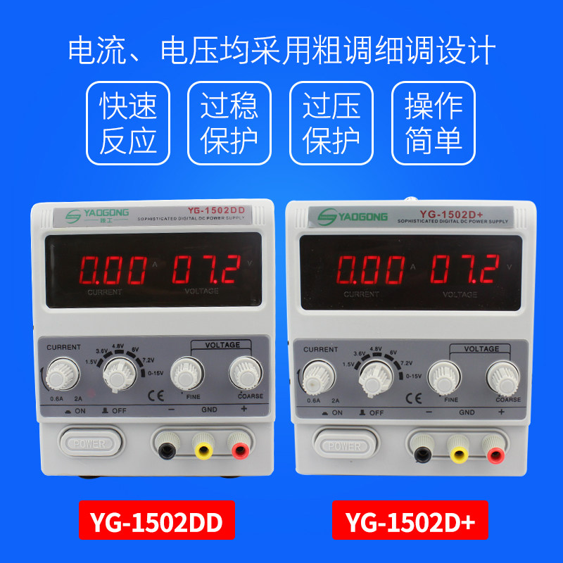 1502D直流稳压电源 可调电源表线性变压器电源15v2a手机维修专用