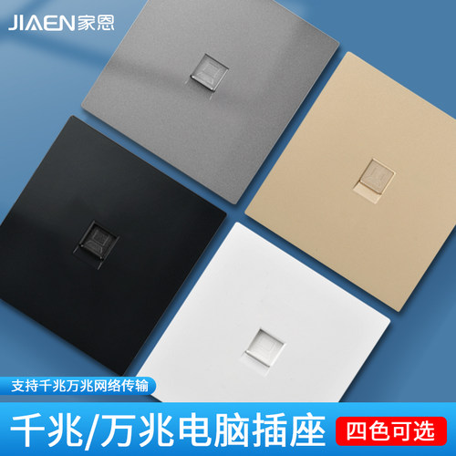 CAT6千兆超六类屏蔽直通电脑网络网线插座面板86单双七类网口模块