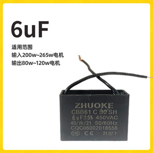 通用抽吸排油烟机配件电容油烟机电机电容CBB614uF5uF6uF450V 包邮